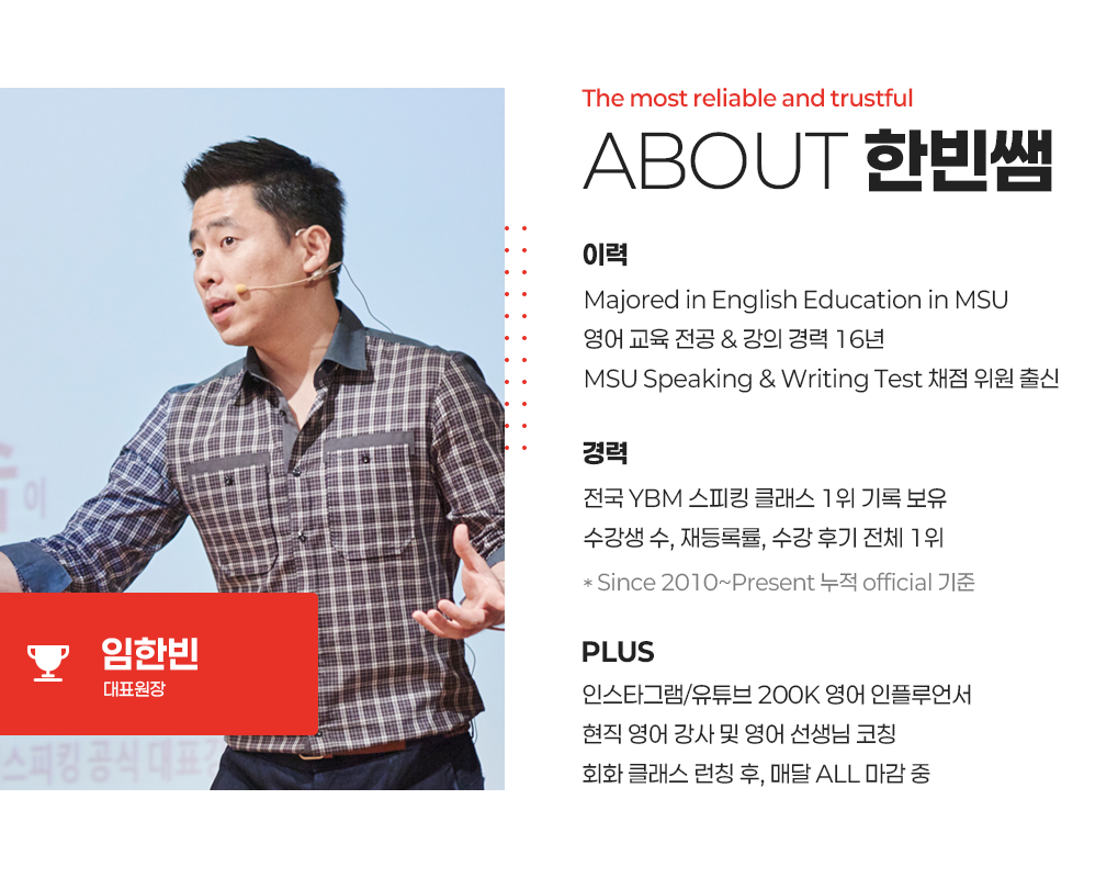한빈쌤 소개