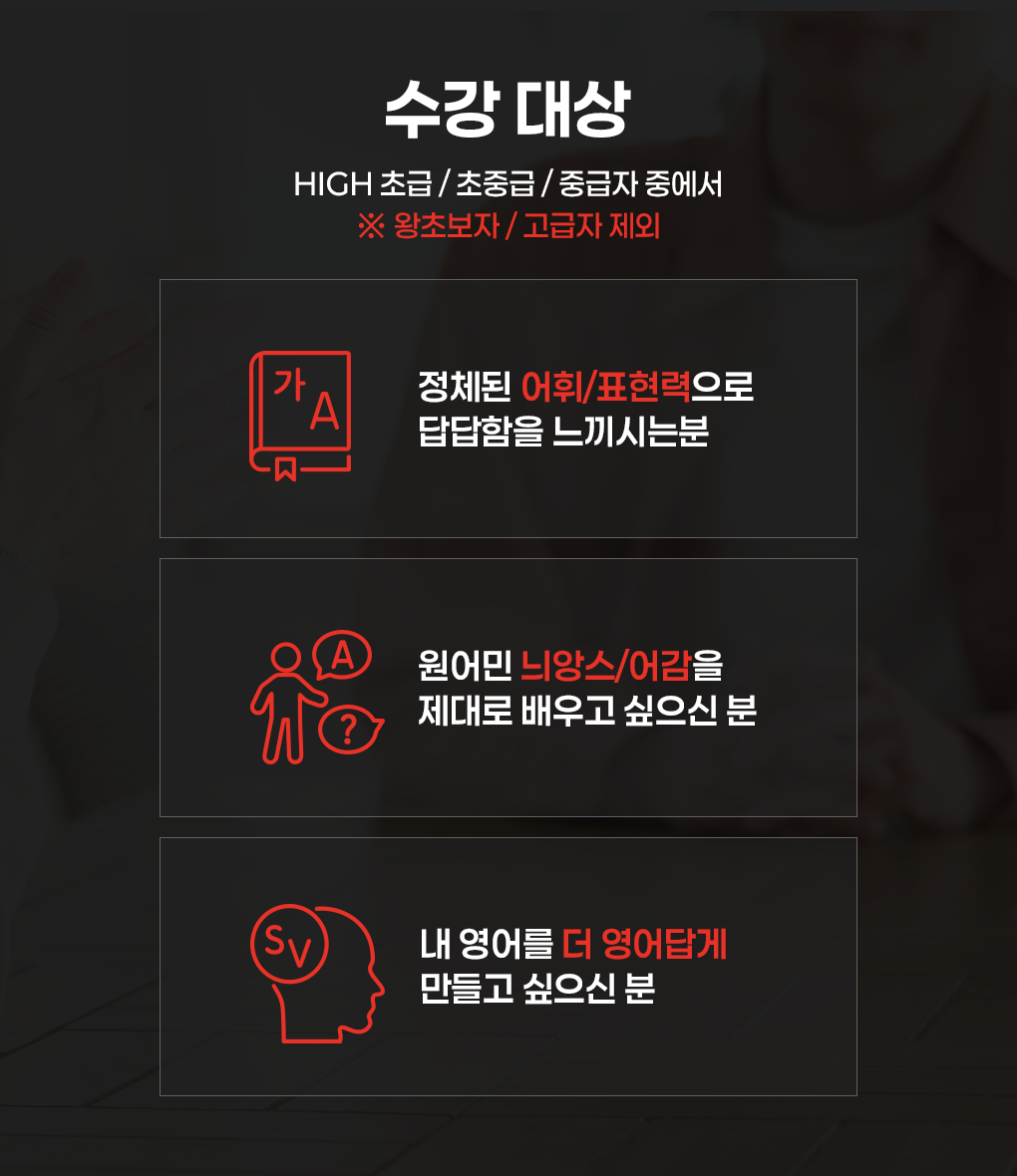 수강대상