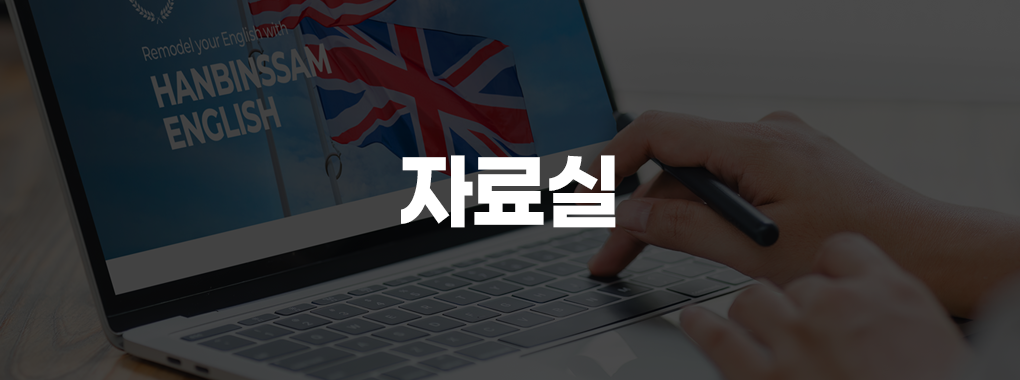 자료실