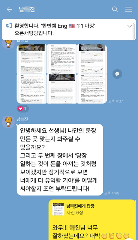 1:1 관리